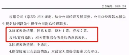 ?这家券商怎么了？两位监管背景高管加盟，董事会都有反对声音，股东“宫斗”何时了？（证券公司高管离职）